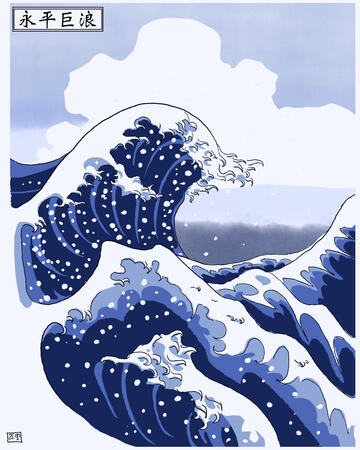 The Great Wave at Yong Ping